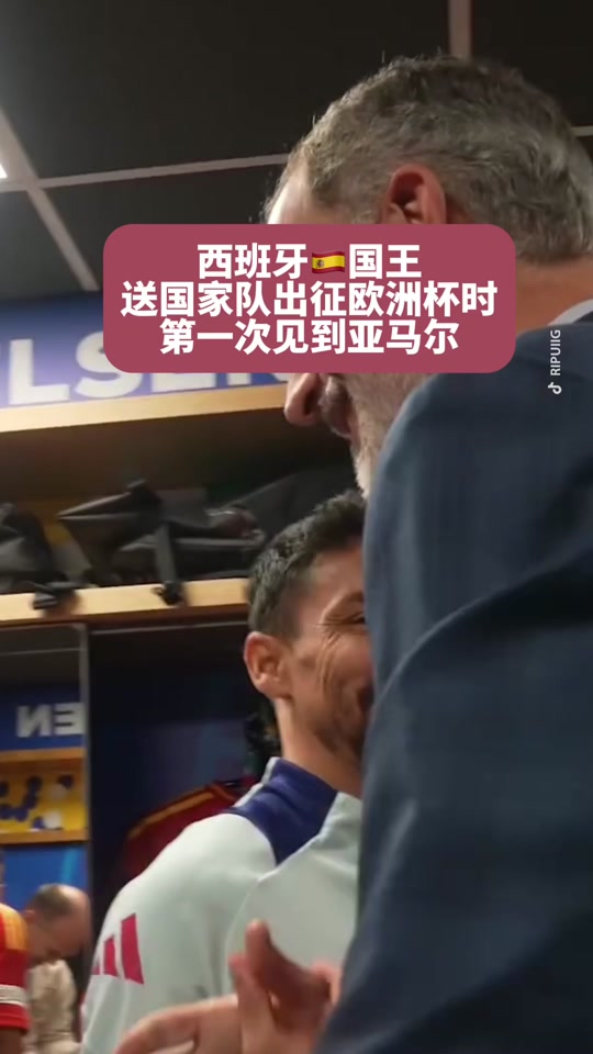 亚马尔:世界杯很难踢若在决赛遇中国队也难