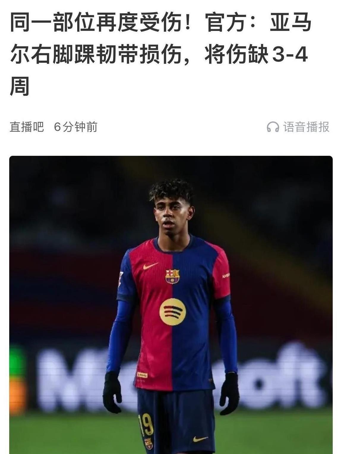 亚马尔:世界杯很难踢若在决赛遇中国队也难