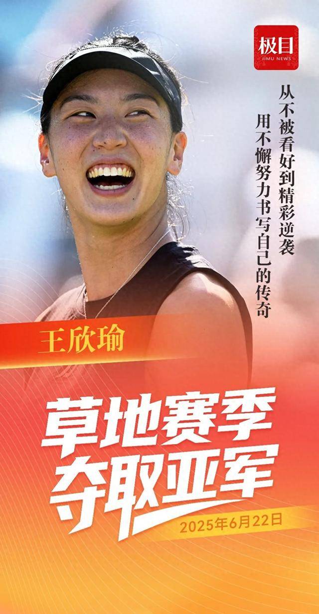 关于错失6个盘点!王欣瑜1-2万卓索娃无缘柏林站女单冠军的信息