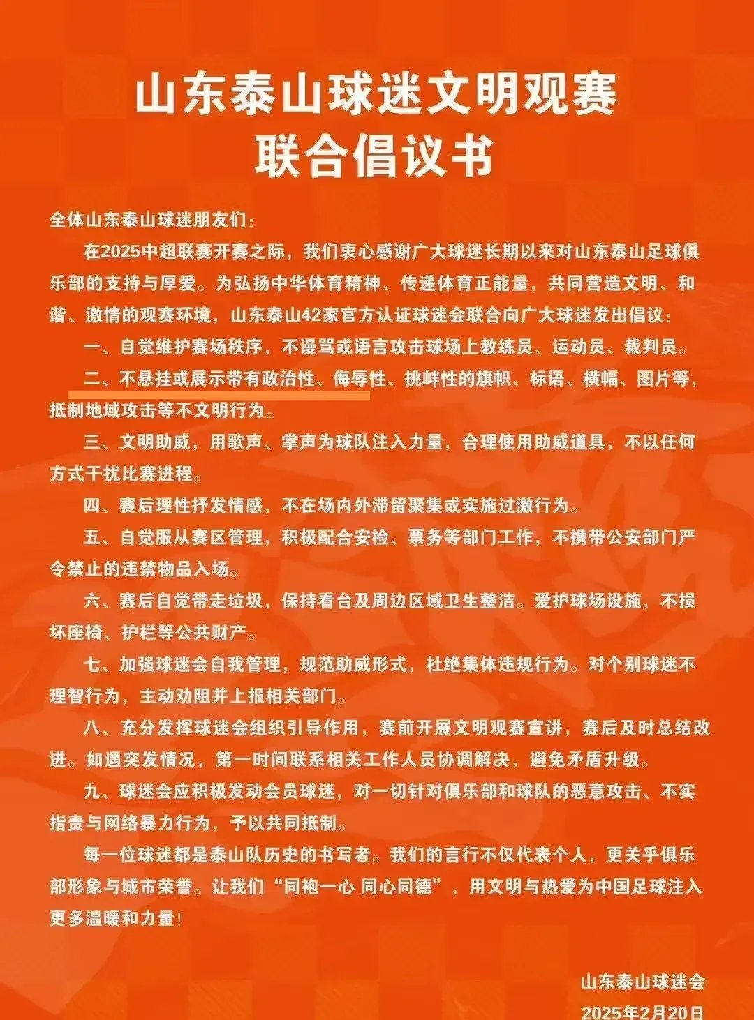 杏彩体育官方平台-积极配合开展调查对兴奋剂零容忍