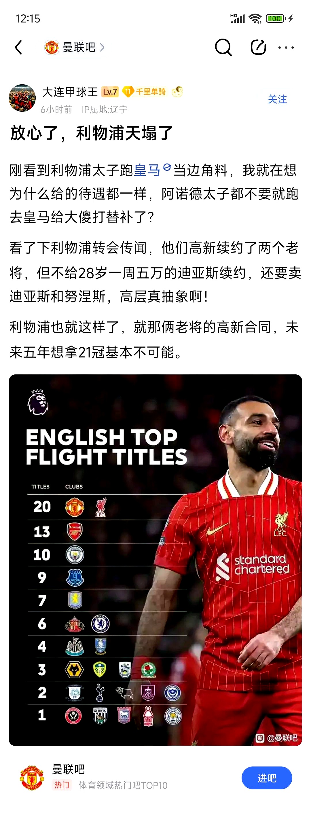 韩媒吐槽C罗续约：为6340亿韩元出卖灵魂，一人年薪超利物浦全队