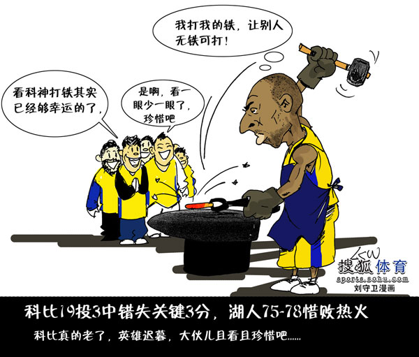 很感谢郭导和教练组给自己一个机会，很珍惜上场时间的简单介绍