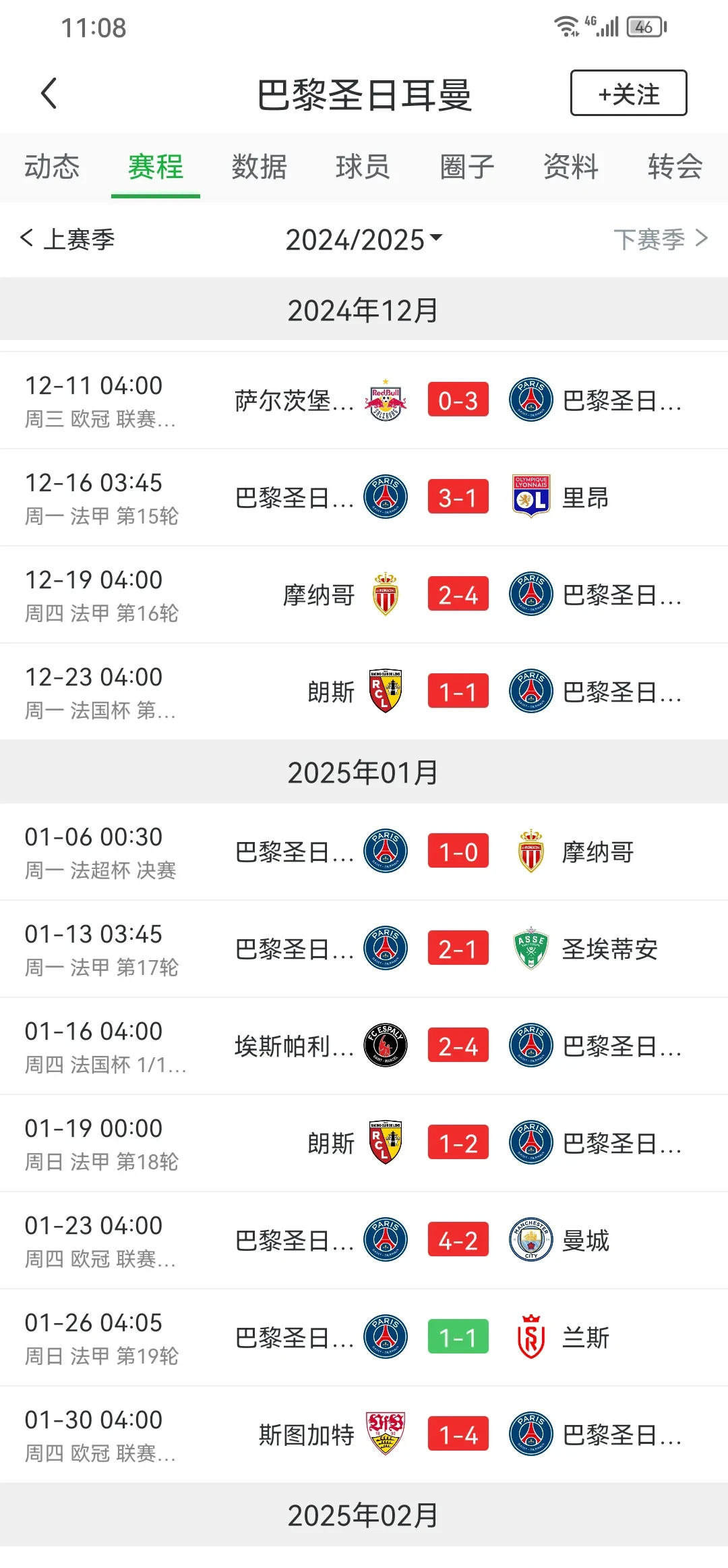 关于3000万欧+500万欧浮动已是法甲第二豪门历史标王的信息