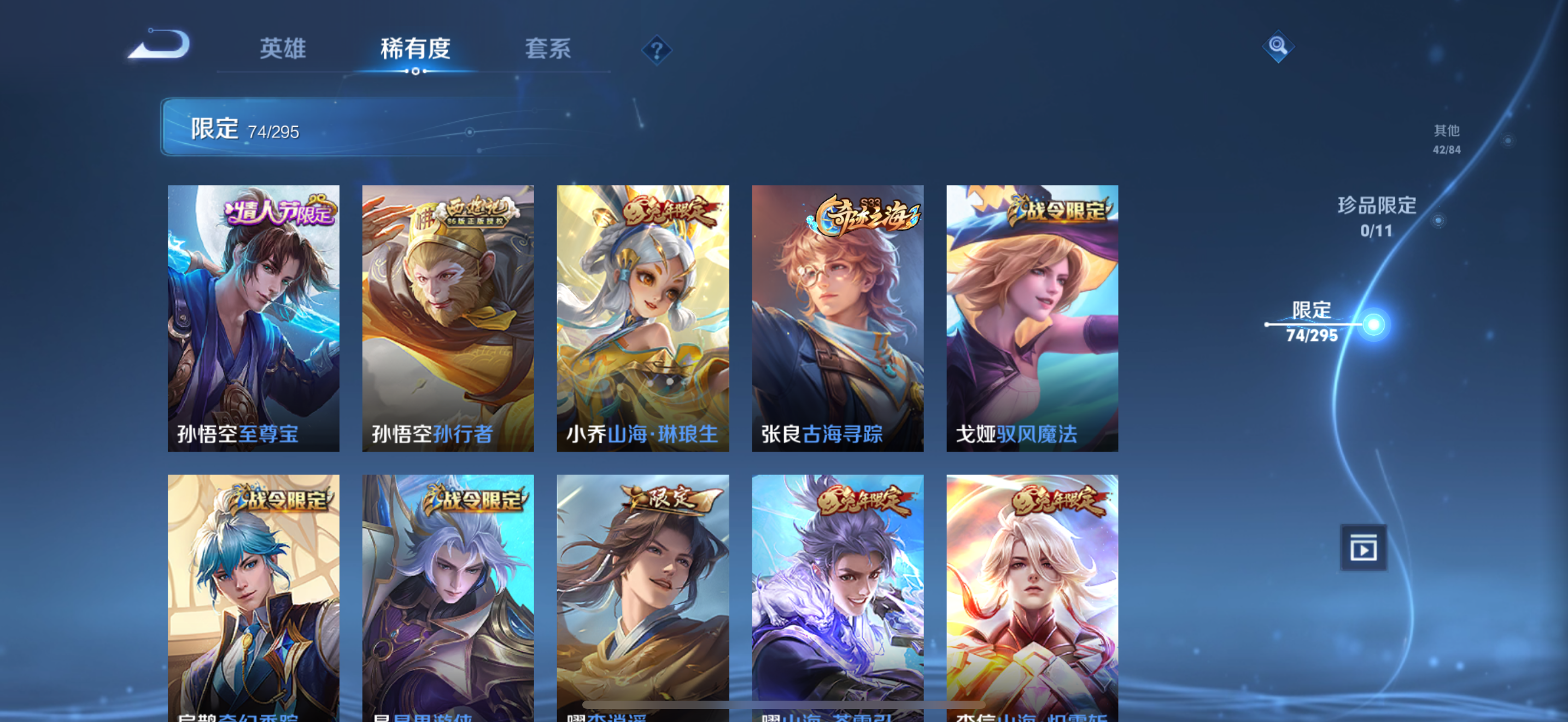 关于皮肤的加持，大家觉得哪个英雄有无皮肤区别最大？14亮54回复王者荣耀的信息