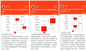 包含3-1，中甲第12掀翻中甲第4，37岁穆谢奎惊艳破门+维尼修斯双响的词条