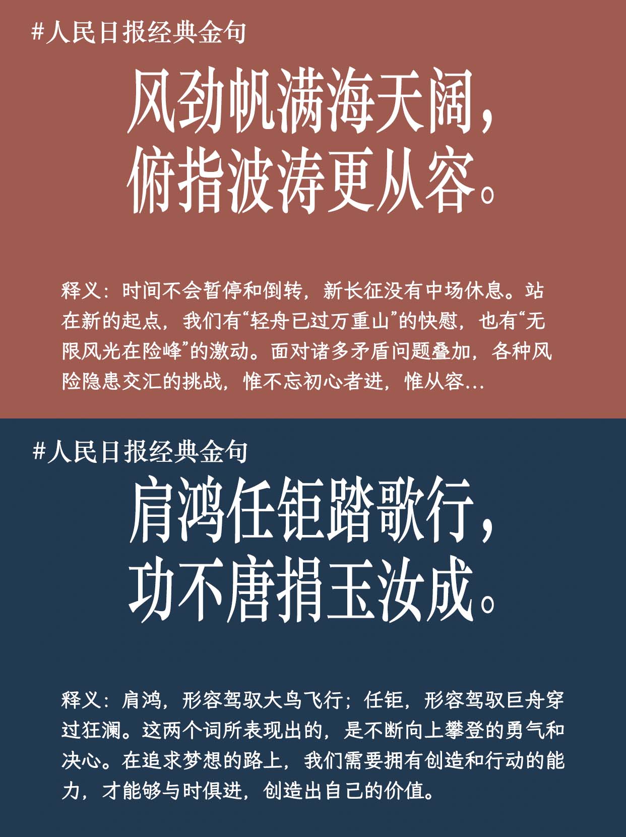 劲旅胜败在朝夕间，谁能捧起胜利之杯