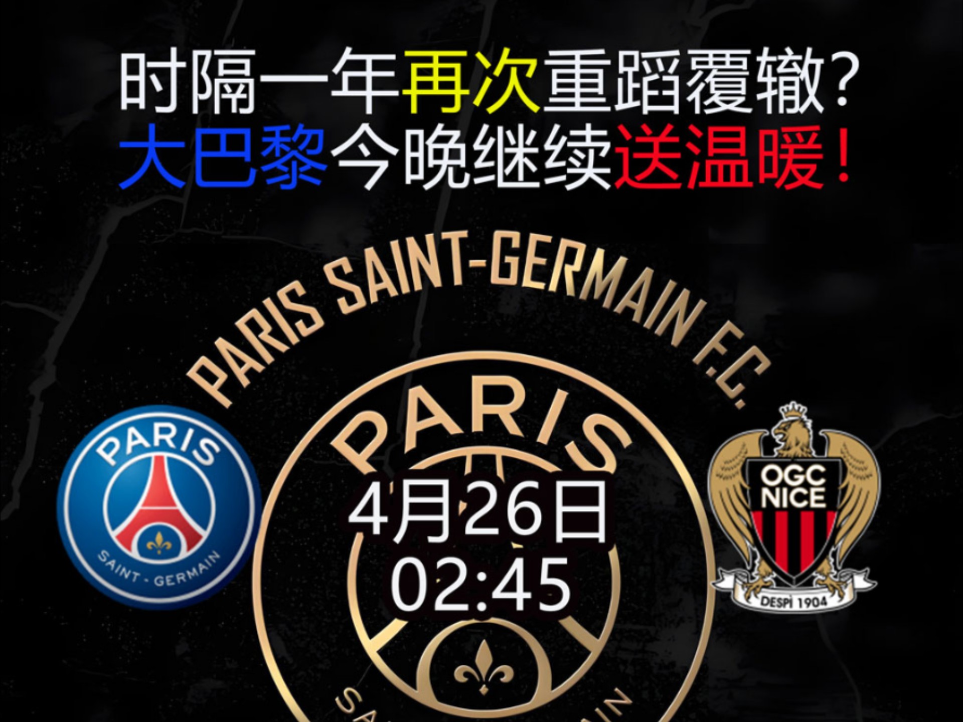 杏彩体育app-拜仁慕尼黑继续关注法甲新秀，传言求购消息频传