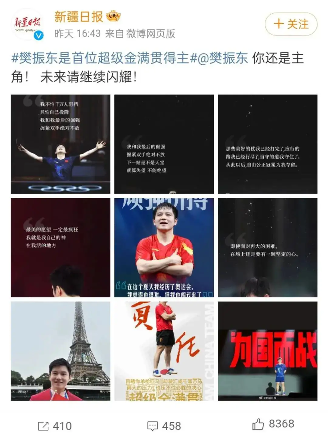 一项比赛中有惊心动魄的一刻，最后获胜的是这位运动员