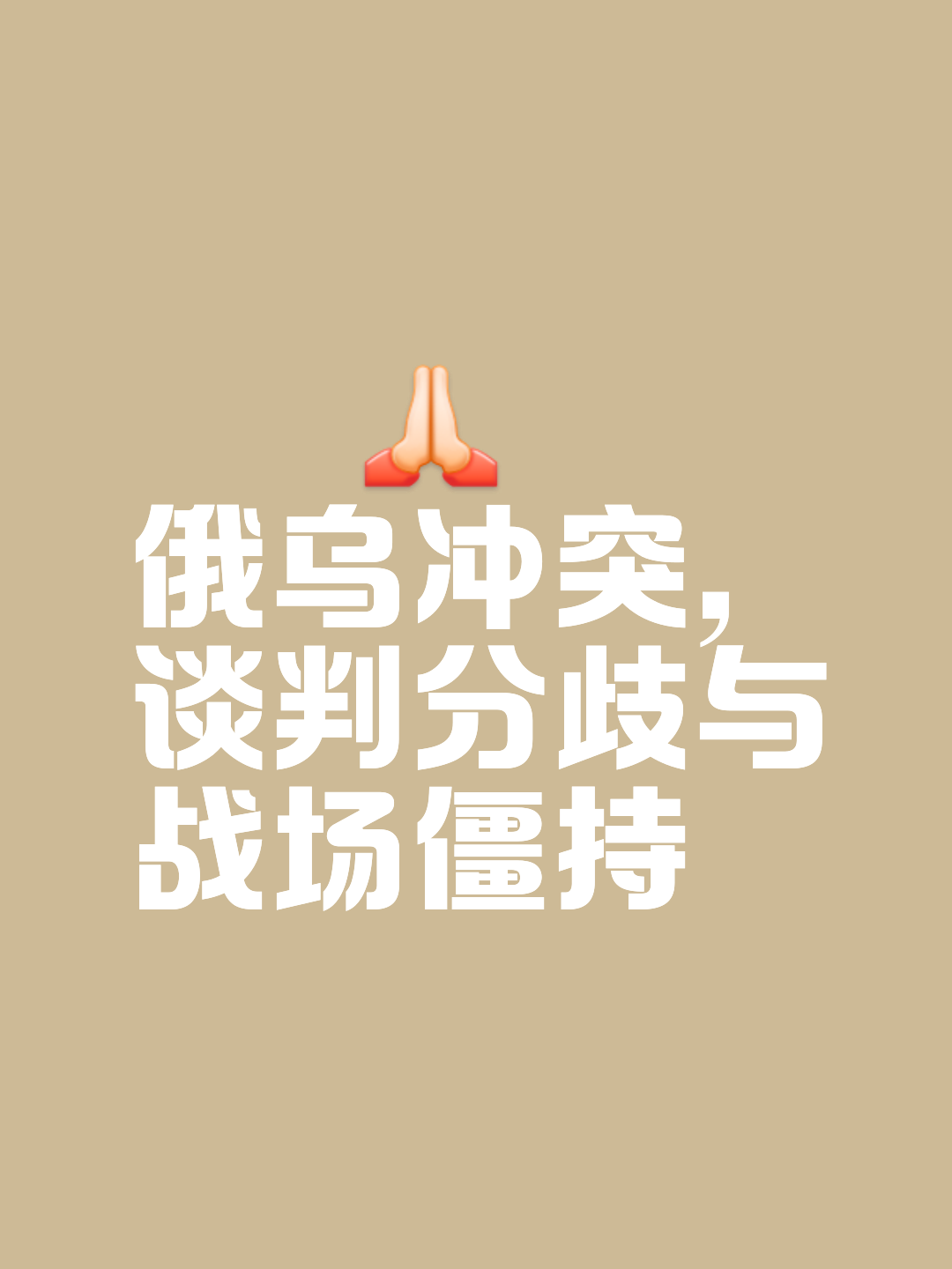 防线坚不可摧，胜负的制胜因素